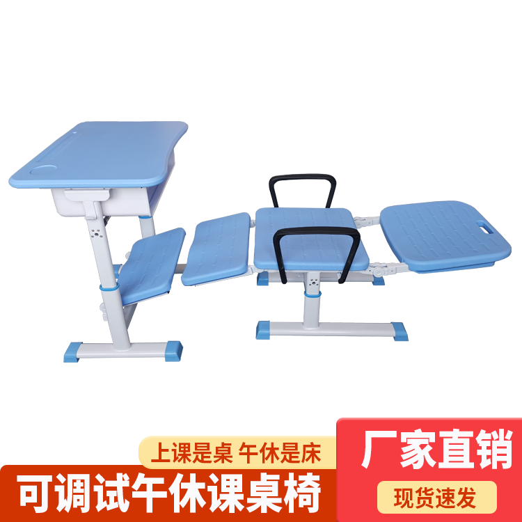 中小學(xué)午休課桌椅,可調(diào)節(jié)可躺,可以睡覺(jué)的課桌