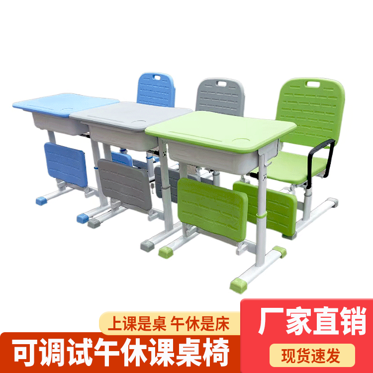 學(xué)校課桌椅,中小學(xué)生午休課桌椅,課桌椅廠家