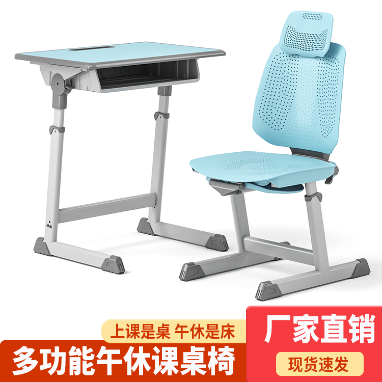 學(xué)生課桌椅.多功能午休課桌椅.翻斗午休課桌椅
