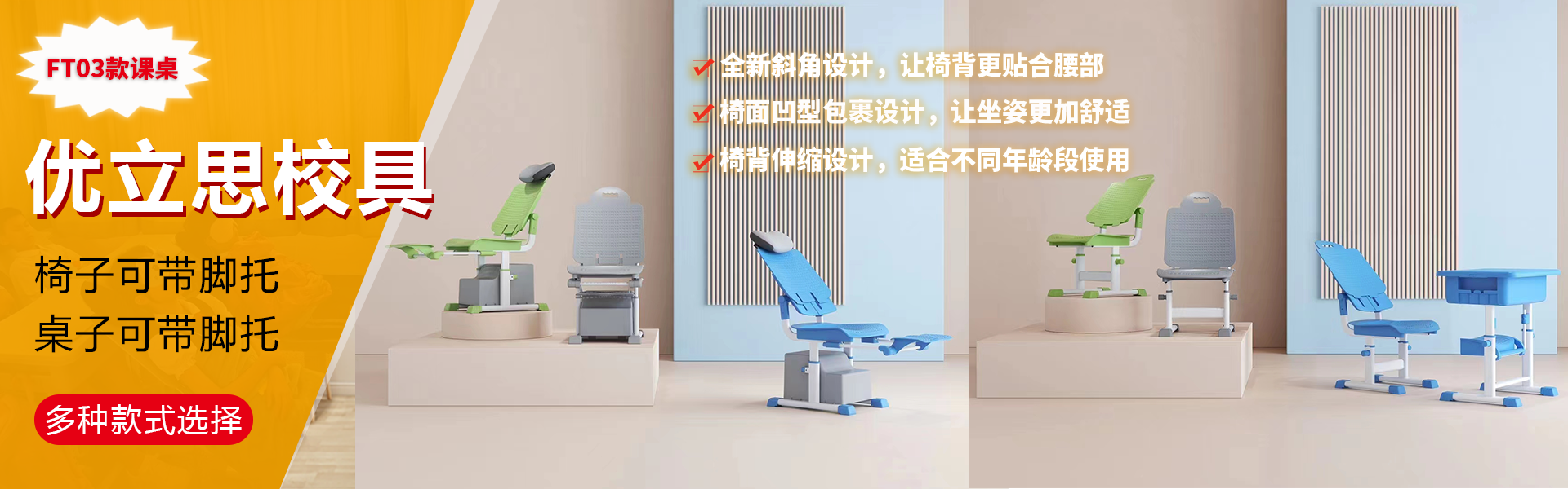 學(xué)校多功能午休桌椅-午休課桌椅工廠(chǎng)